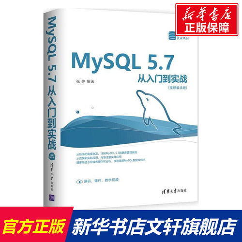 新华书店正版 数据库 文轩网