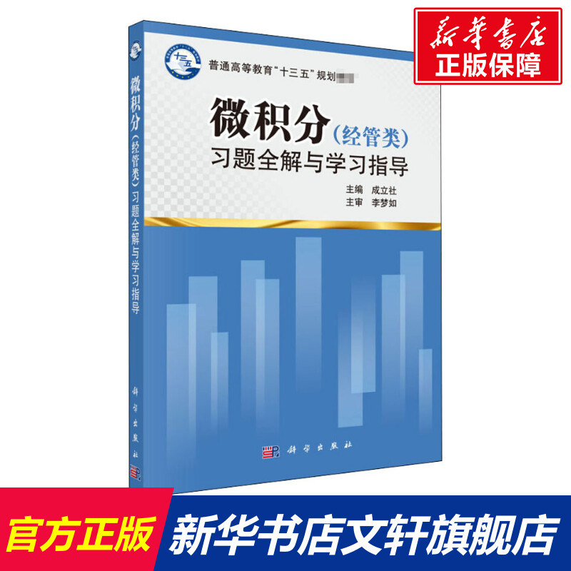 新华书店正版 大中专文科文教综合 文轩网