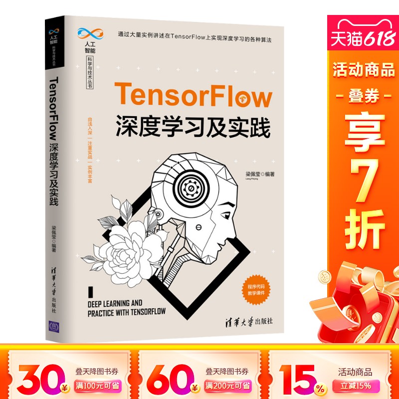 新华书店正版 人工智能 文轩网