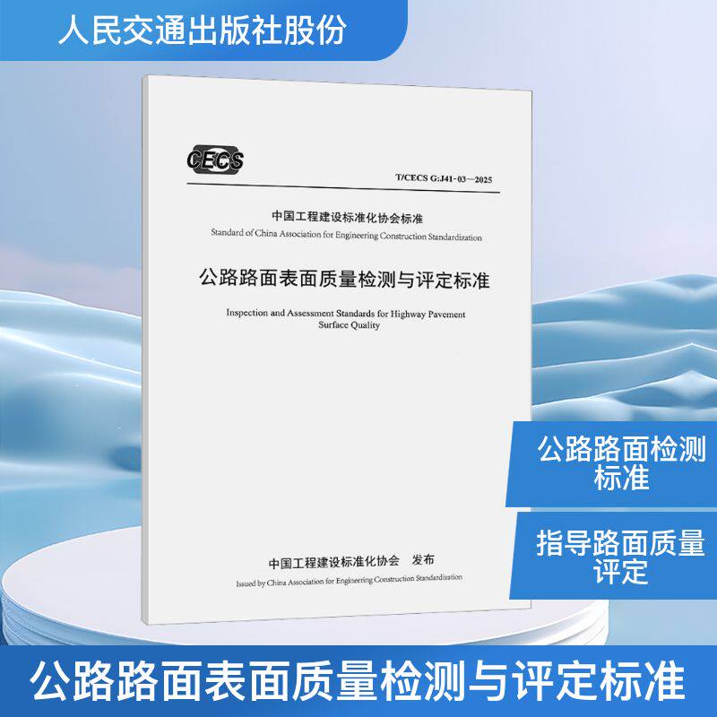 新华书店正版 计量标准 文轩网