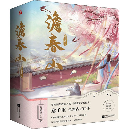 新华书店正版 中国现当代文学 文轩网