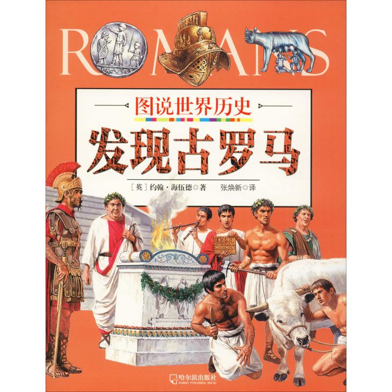 新华书店正版 少儿科普 文轩网