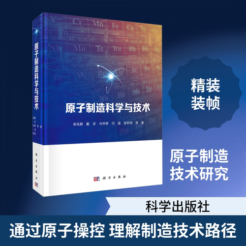 新华书店正版 自然科学 文轩网