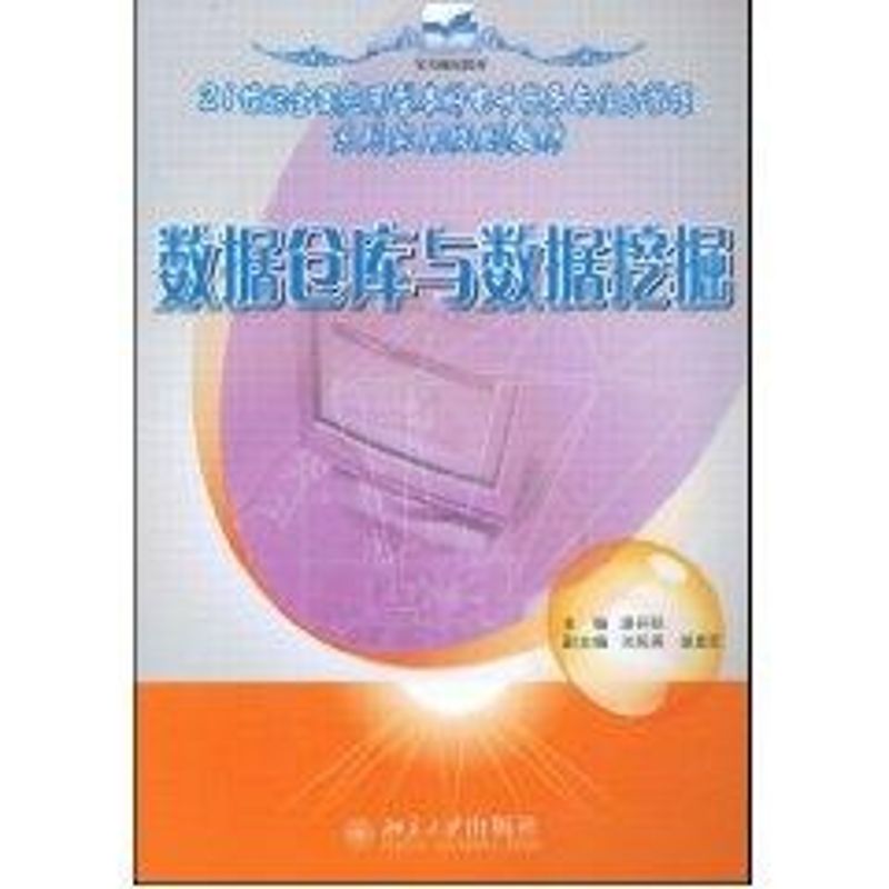 新华书店正版 大中专理科计算机 文轩网