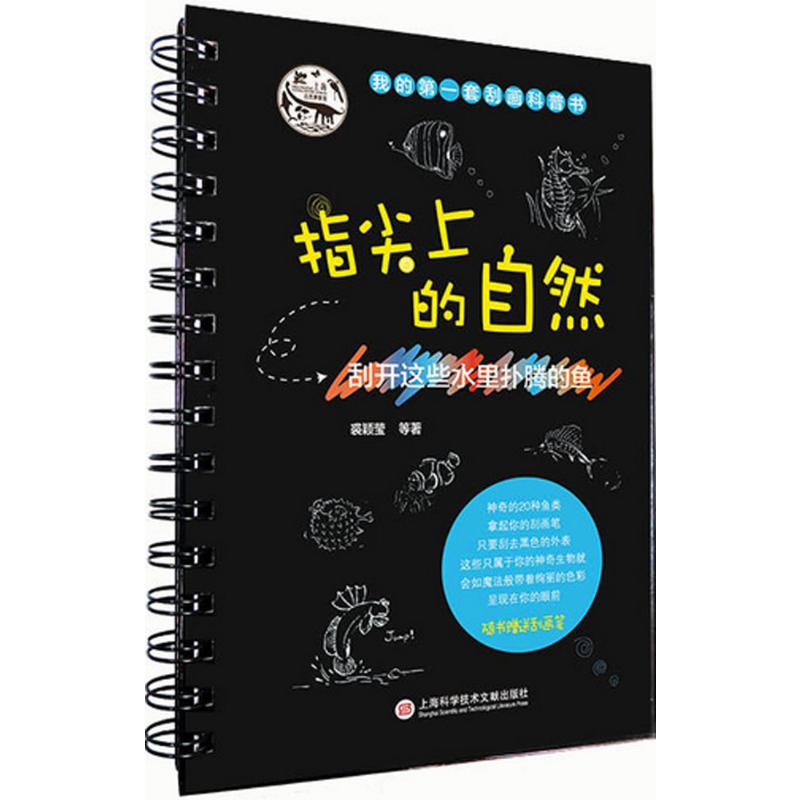 新华书店正版 少儿科普 文轩网