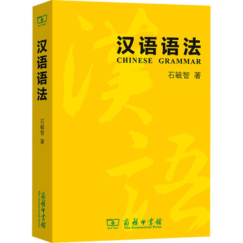 新华书店正版 语言－汉语 文轩网