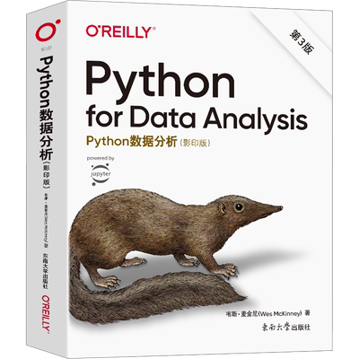 Python数据分析 第3版(影印版) (美)韦斯·麦金尼 正版书籍 新华书店旗舰店文轩官网 东南大学出版社
