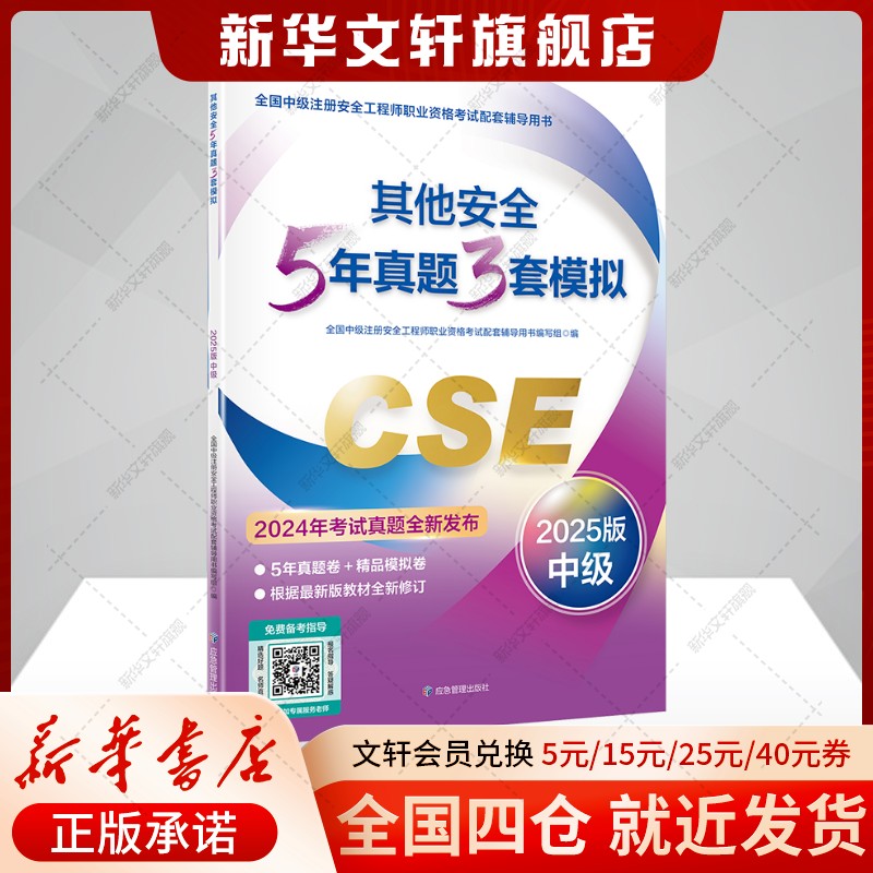 新华书店正版 建筑考试 文轩网
