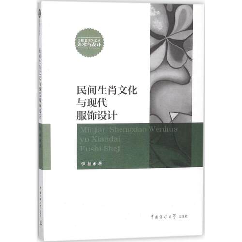 新华书店正版 轻纺 文轩网