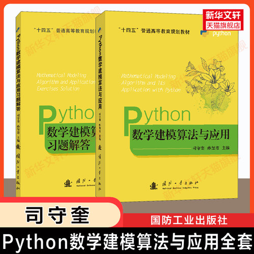 新华书店正版 大中专理科数理化 文轩网