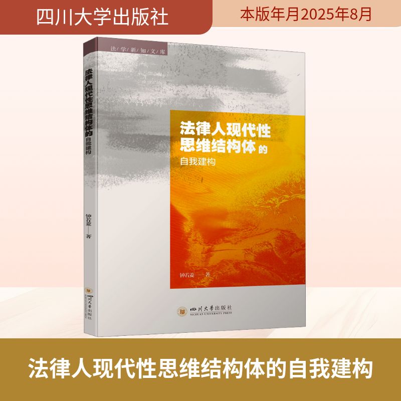 新华书店正版 法学理论 文轩网