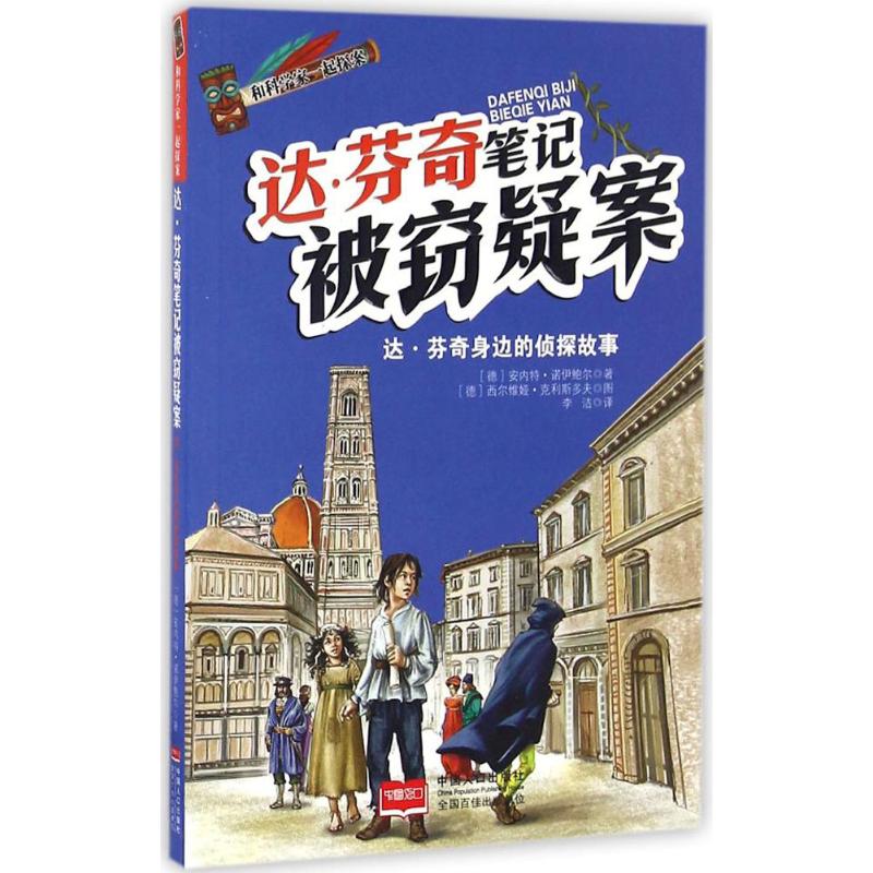 新华书店正版 儿童文学 文轩网