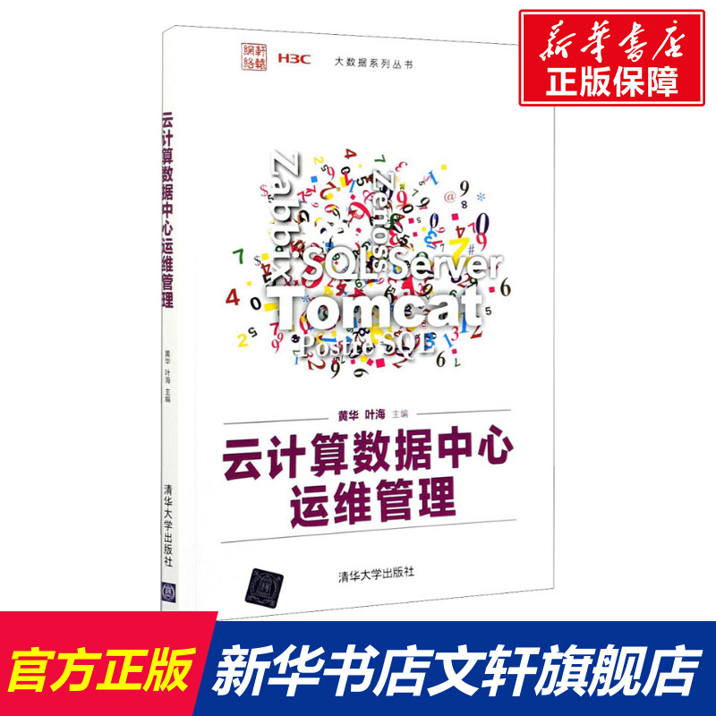 新华书店正版 大中专理科计算机 文轩网
