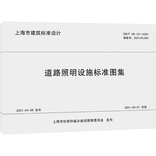 新华书店正版 计量标准 文轩网