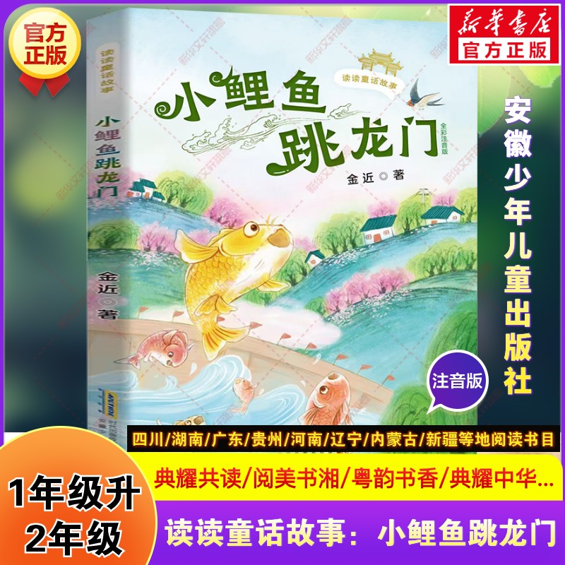 新华书店正版 儿童文学 文轩网