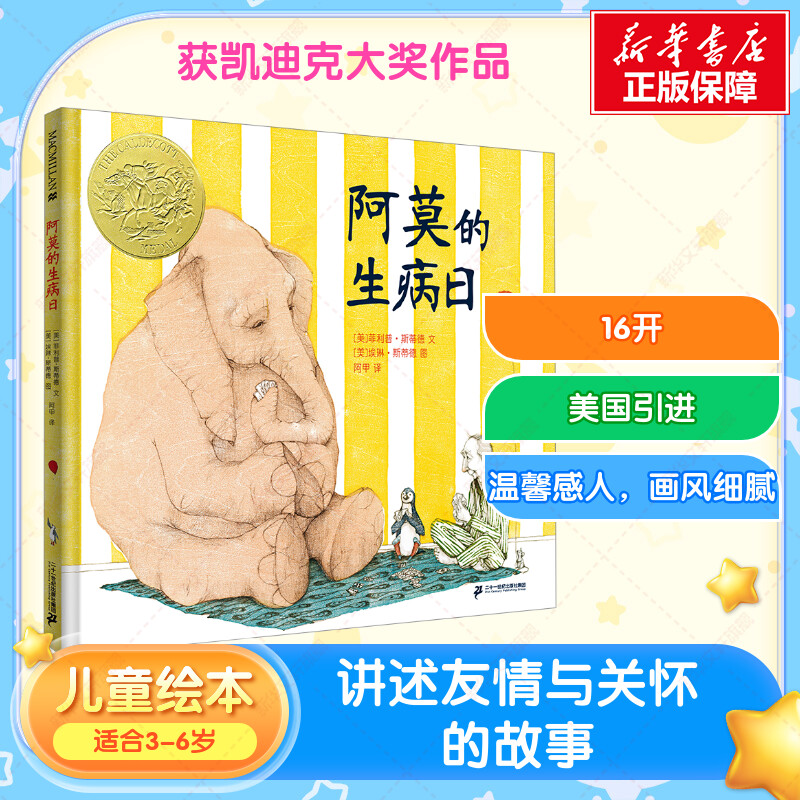 新华书店正版 绘本 文轩网