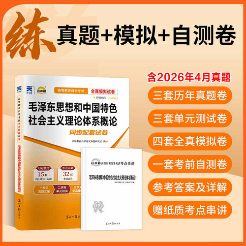新华书店正版 成人自考 文轩网