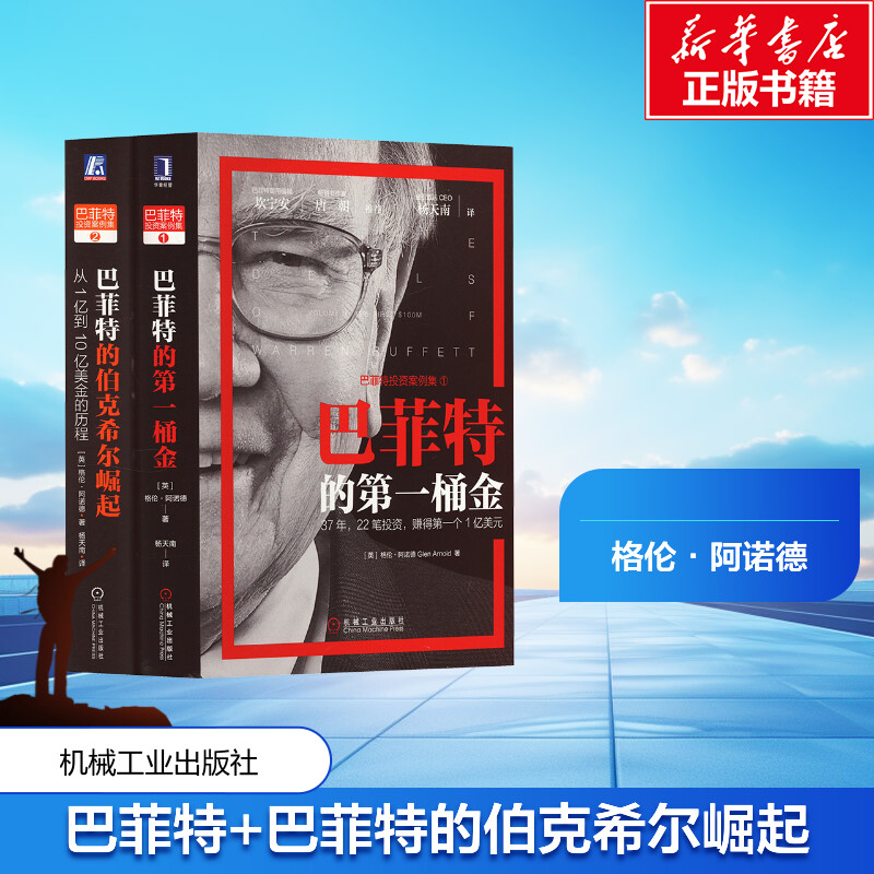 新华书店正版 股票投资、期货 文轩网