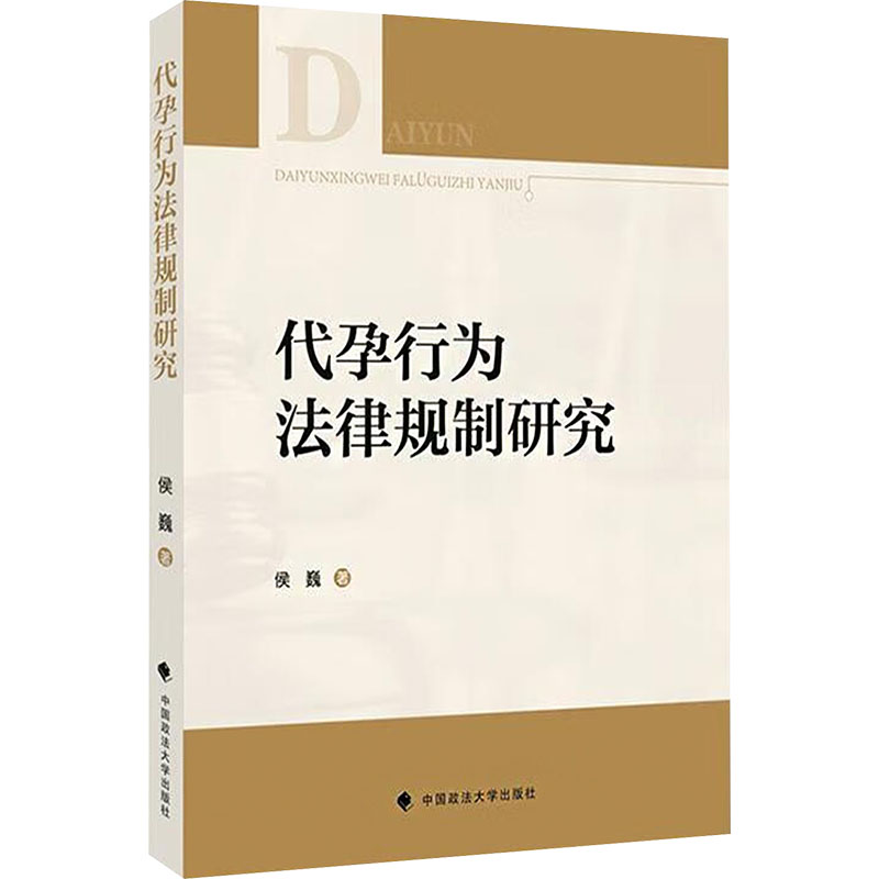 新华书店正版 法律实务 文轩网