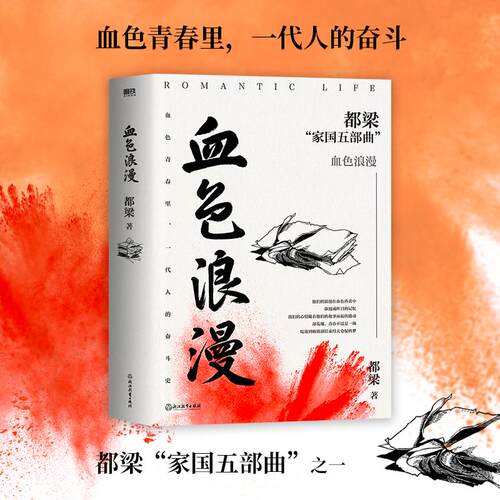 新华书店正版 历史、军事小说 文轩网
