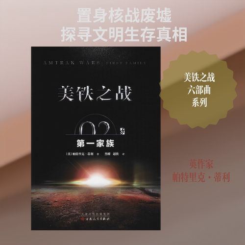新华书店正版 外国科幻,侦探小说 文轩网