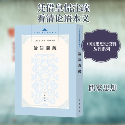 新华书店正版 中国哲学 文轩网
