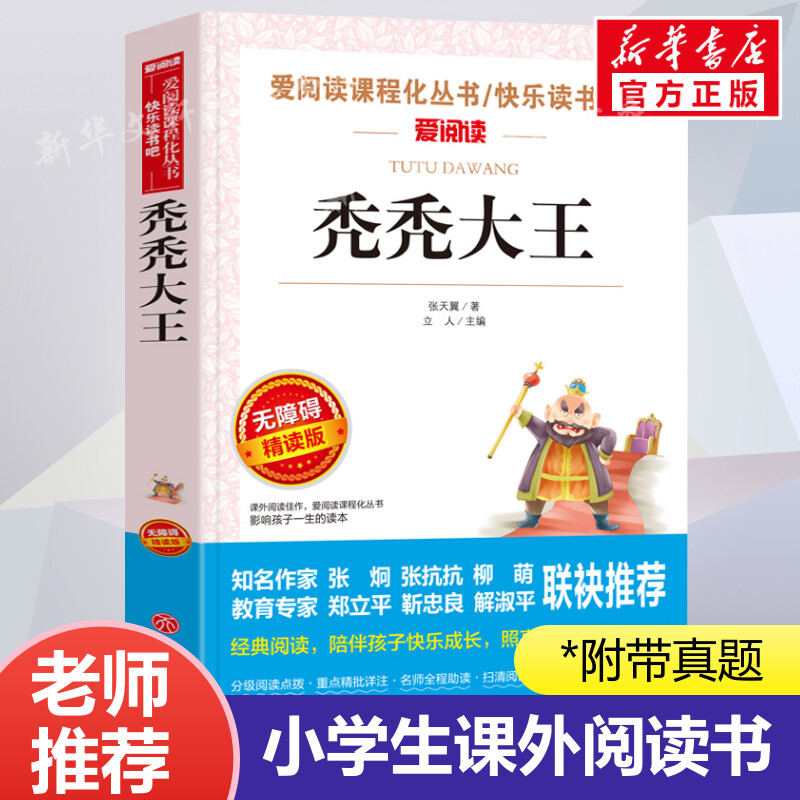 新华书店正版 文轩网