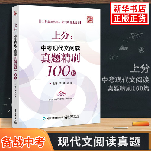 新华书店正版 初中常备综合 文轩网