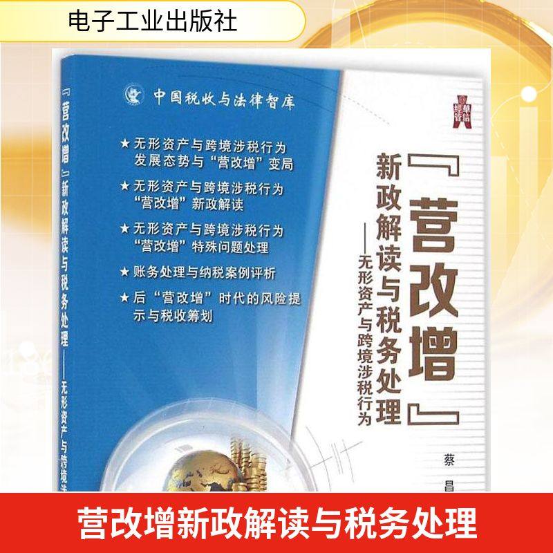 新华书店正版 税务 文轩网