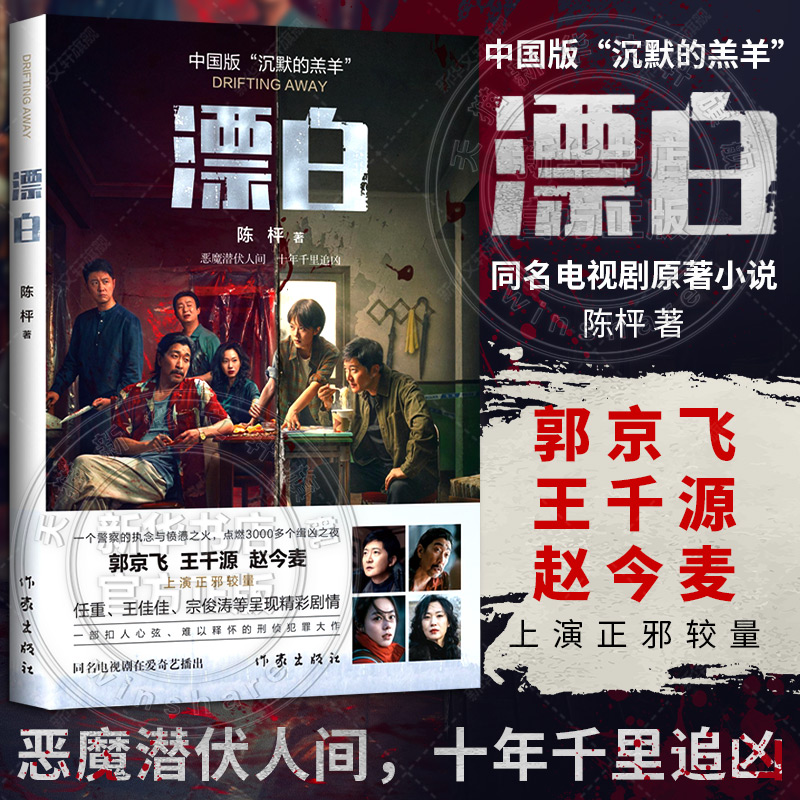 新华书店正版 中国科幻,侦探小说 文轩网