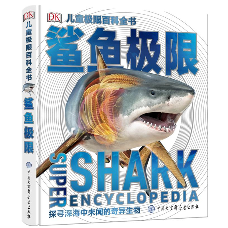 新华书店正版 少儿科普 文轩网