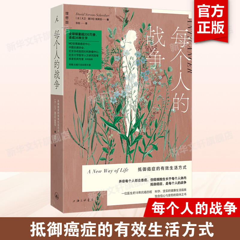 新华书店正版 家庭保健 文轩网