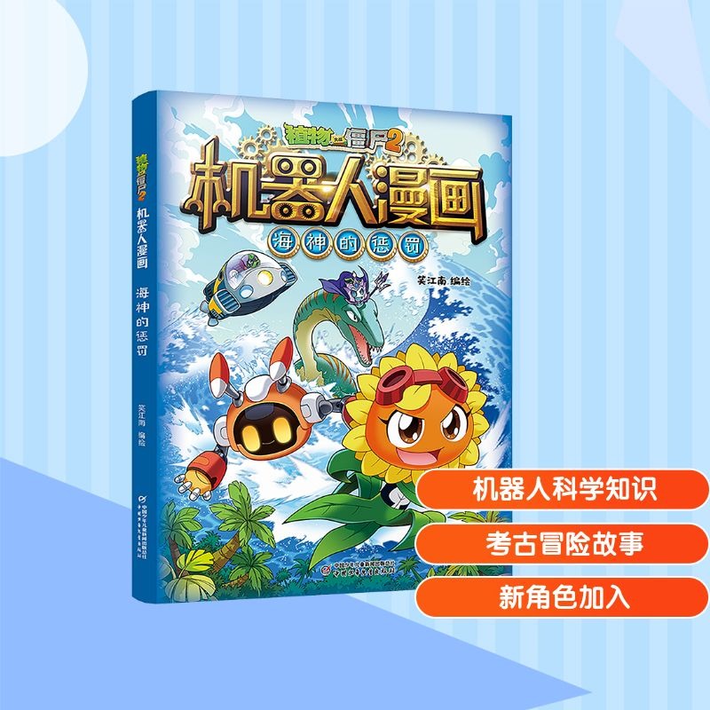 新华书店正版 卡通漫画 文轩网