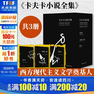 奥卡夫卡著 外国小说故事上海译文出版 张荣昌译 艺术家西方现代主义文学奠基人 失踪者·诉讼变形记在流放地饥饿 卡夫卡小说全集