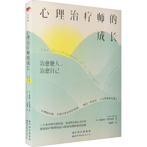 新华书店正版 心理学 文轩网