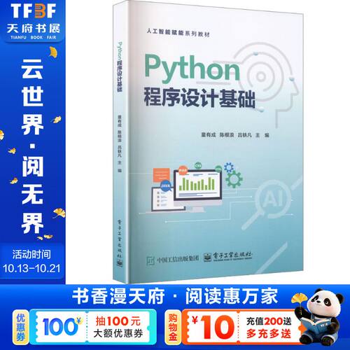 新华书店正版 大中专公共计算机 文轩网