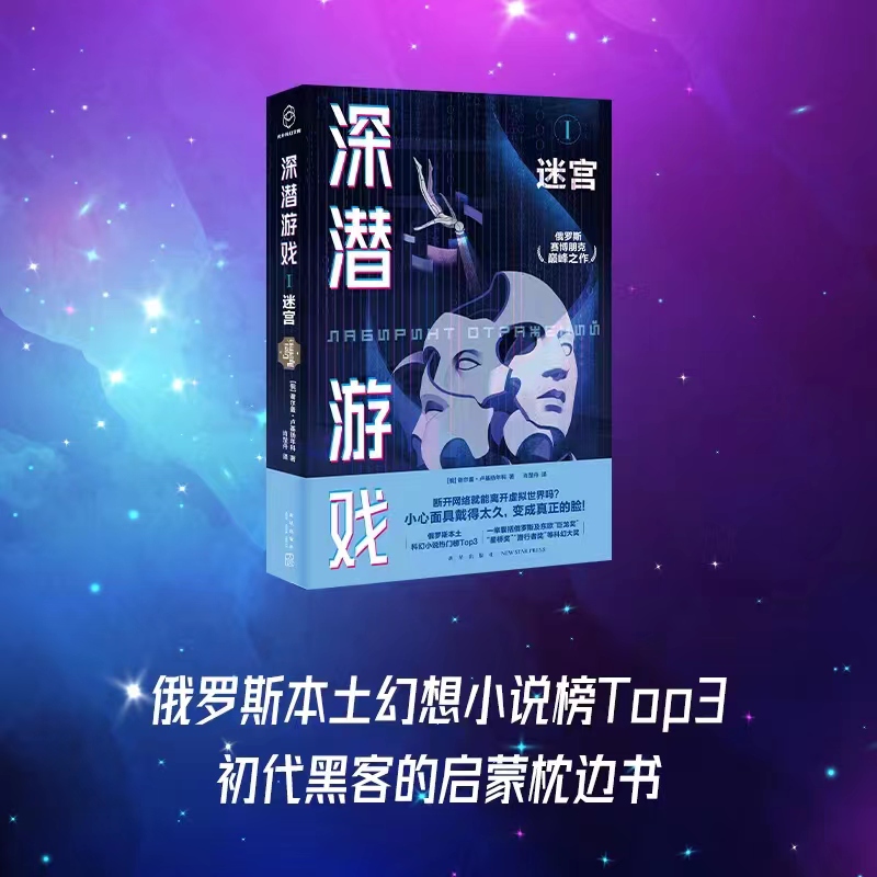 新华书店正版 外国科幻,侦探小说 文轩网