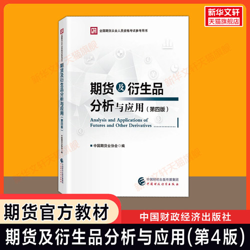 新华书店正版 经济考试 文轩网