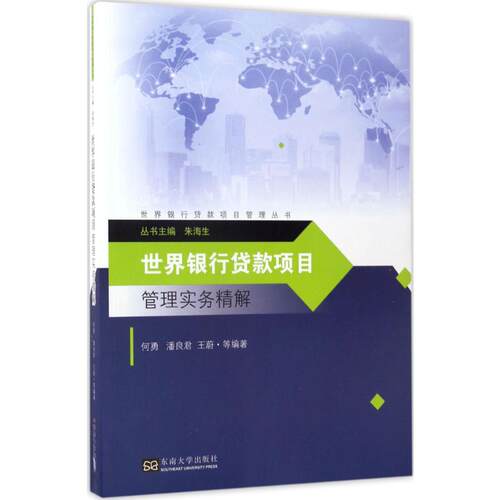 新华书店正版 项目管理 文轩网