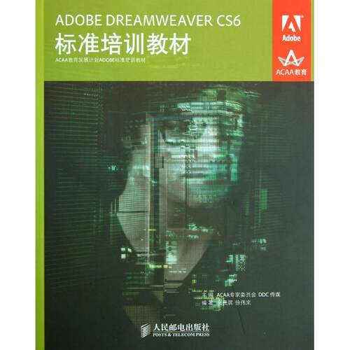 新华书店正版 网页制作 文轩网