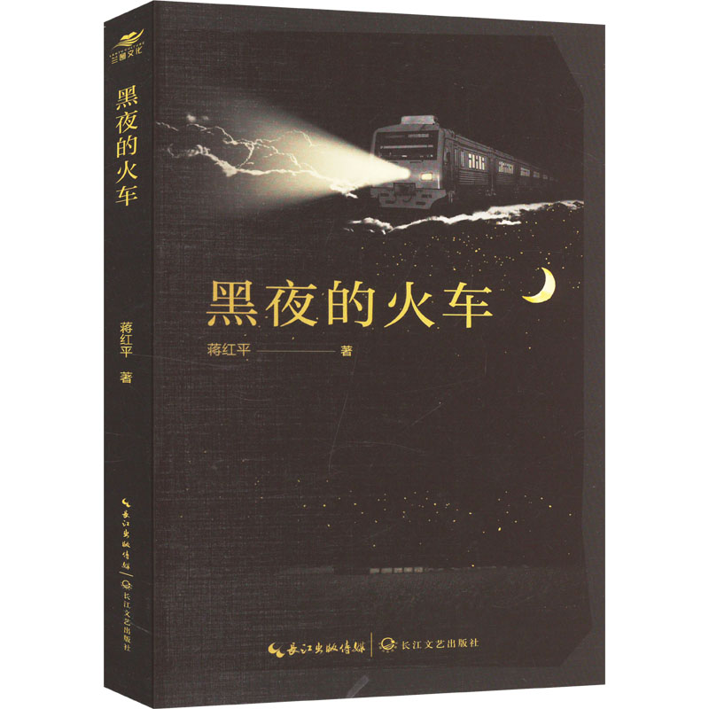 新华书店正版 中国现当代文学 文轩网