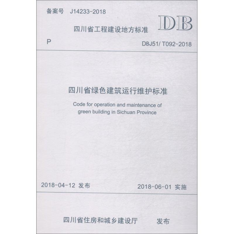 新华书店正版 建筑规范 文轩网