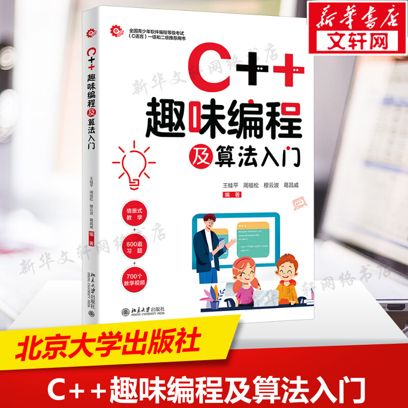 新华书店正版 编程语言 文轩网