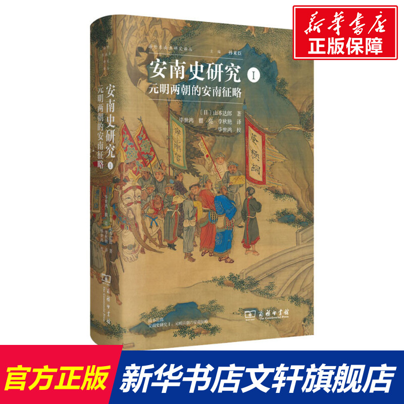 新华书店正版 中国历史 文轩网