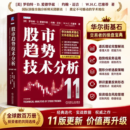 新华书店正版 股票投资、期货 文轩网