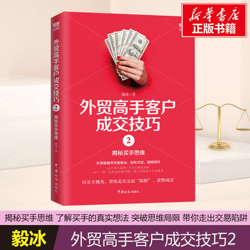 新华书店正版 市场营销 文轩网