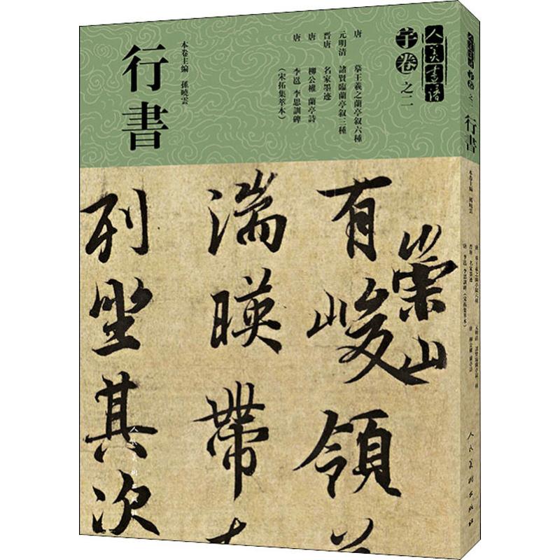 新华书店正版 毛笔书法 文轩网