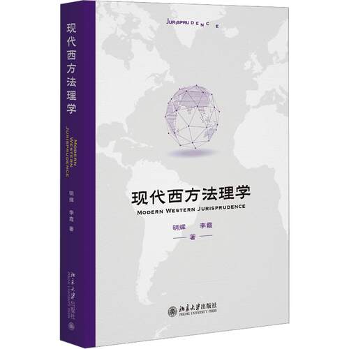 新华书店正版 法学理论 文轩网