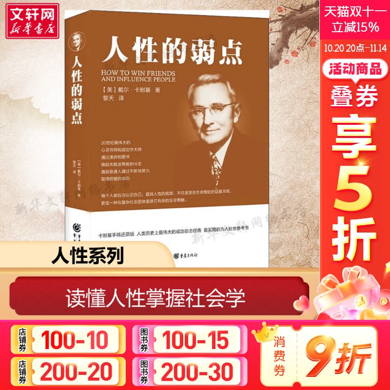 新华书店正版 成功学 文轩网