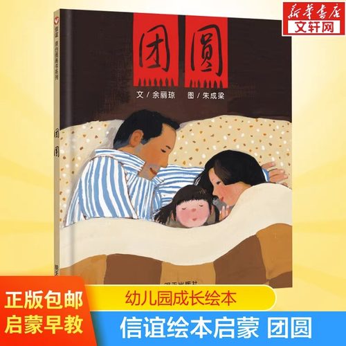 新华书店正版 绘本 文轩网